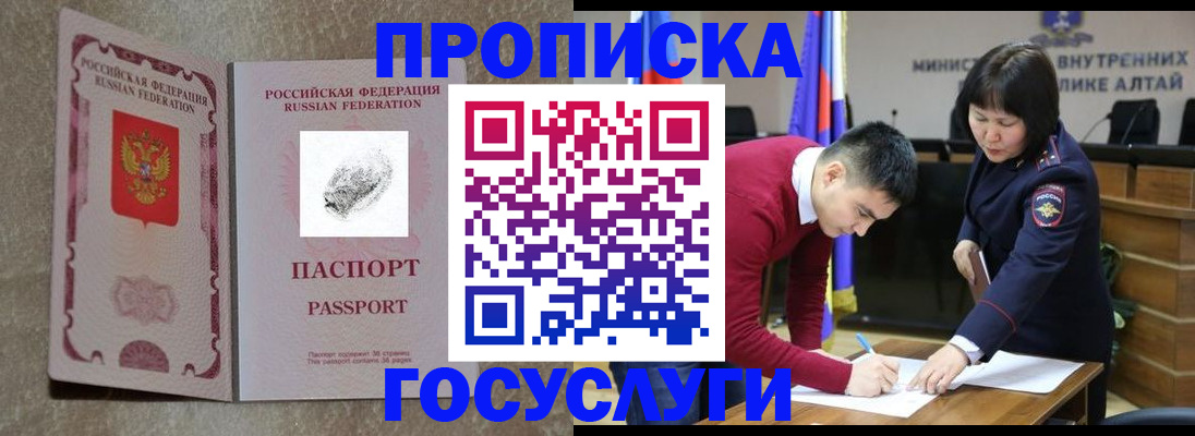временная регистрация надежно в Иваново