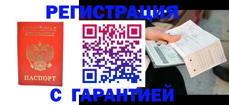 временная регистрация поиск в Иваново